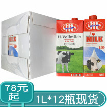 Polish original imported Mlekovita Whole Milk 1L * 12 boxes of milk bubble tea breakfast milk baked milk