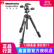 Manfuto MK190XPRO4-3W SLR camera tripod aluminum alloy four-section three-dimensional three-way pan tilt set
