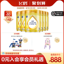  (Juhui)Feihe Feifan Care 3-stage infant formula milk powder 3-stage 900g*6 cans group