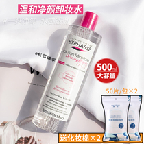 Spain Byphasse Makeup Remover water temperature and non-irritating face deep cleansing pressing bottle 500ml