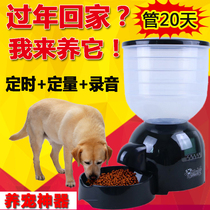 Pet 11L feeder Timing quantitative dog food machine Cat feed feeding machine Lazy pet feeding