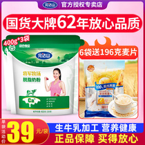 (Plus free cereal)Wundashan skimmed milk powder bagged sucrose-free men and women high calcium nutritious breakfast drink
