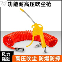 Pneumatic dust blowing gun strong high pressure retractable extended nozzle air gun air compressor air pump cleaning tool dust removal air gun