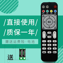 Suitable for Huawei Yue Box 4K HDTV EC6108V9 V9A 6108V8 B network set-top box remote control