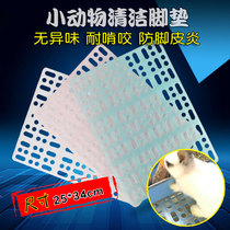 Rabbit foot pad anti-bite thickening anti-foot foot inflammation bottom Net Dragon cat guinea pig rabbit cage bottom plate anti-accumulation urine leakage board supplies