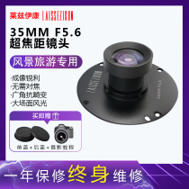 Suitable for Leeds Iconic lens high-definition version 35MM F5 6 hyperfocus SONY wide angle lens Sony E bayonet