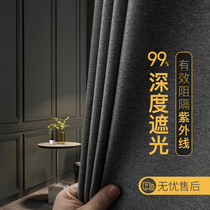 Sun protection heat insulation sound insulation full shading custom curtain cloth 2021 bedroom living room sunshade simple light luxury thickened