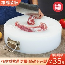 Male parrot PE cutting board antibacterial and mildew-proof thickening plastic cutting board cutting meat Pier knife cutting board round kitchen business Household environmental protection
