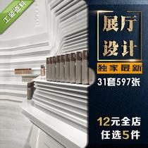 Exhibition Hall Design Exhibition Center Design Rendering Material Shop Product Art Experience Hall Modern Exhibition Hall