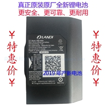 LANDI affiliate police pass PDA P990-18650 original 2020 annual new lithium battery 2600mAh