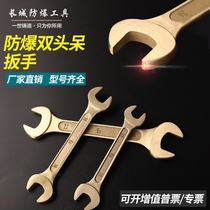Factory explosion-proof wrench explosion-proof wrench explosion-proof fork wrench explosion-proof double-ended wrench