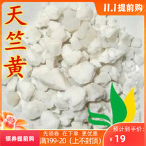 Lis Chinese herbal medicine Tianzhuhuang Tianzhuhuang 500 grams full of two