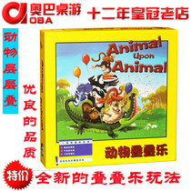 Animal stacked music childrens educational board game toys stacked zoo layer-by-layer super-plucking sports card game