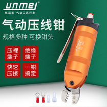 Pneumatic crimping pliers crimping bare terminal insulated terminal pliers nipple pliers two-tooth cold-pressed terminal pliers