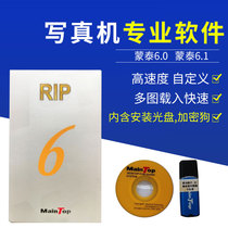 MainTop Montaigne 6 0 Montaigne 6 1 Physical unopened with dongle photo machine software WIN7WIN10