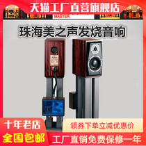 Zhuhai ten-year-old store beauty sound monitor No 1 15 anniversary edition fever crossover hifi bookshelf speaker
