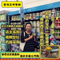 New Zealand Aitamil Aptamil Baby milk powder Gold 3-stage FCL 6 cans