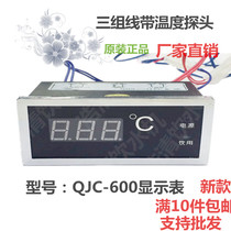 Digital display temperature control switch instrument intelligent 100 degree meter energy-saving water dispenser water boiler JC-600 temperature display table