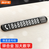 Metal Temporary Parking Number License Phone License Car Supplies Transfer Creative Internal Decoration Pendulum Large Word