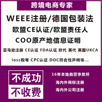 Amazon Artisanal category Moderation EU offers COO information Those responsible for Ogeneration WEEE Register Germany UK