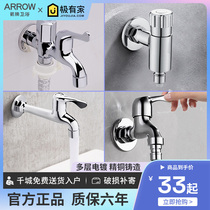 Arrow washing machine faucet lengthened one in two walls household precision copper multi-function mop pool to extend the faucet