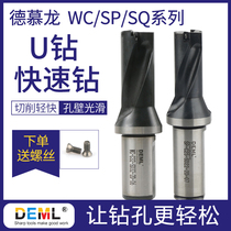 De Mulong U Drill Violent Drill Water Jet Drilling WC Sumitomo Blade Tefix SP Blade 2 Times 3 4 5 times Fast drill