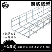 Galvanized grid bridge machine room integrated wiring cabinet wiring rack Kabofei type open weak current bridge pig farm beer beverage machinery equipment assembly line wiring bridge