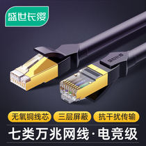  Category seven pure copper double shielded network cable Household high-speed gigabit 10 gigabit computer network broadband finished jumper 5M10 meters