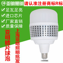 Shanghai Yaming Lighting Fin LED Super Bright Energy Saving Bulb Household Workshop 50W80W100W150 Screw