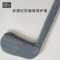 Baby bed fence anti-bump protective cover