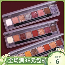 Keyboard eye shadow pink Ins ultra-fire pearly light easy and small waterproof not to remove makeup unicorn students online red