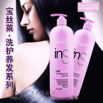 Moisturizing shampoo Bao silk water balance Nourishing Shampoo moisturizing anti-dandruff care hair film hydrotherapy