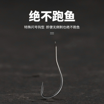 New modified fish hook bulk Crucian Carp Hook imported from Japan without barbed fishing hook not running fish Carp Hook