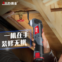 All electric tools open the hole to repair the multifunctional lithium power of the side machine