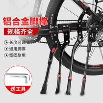 Bicycle Side Support Foot Stand Parking Rack Mountain Bike Adjustable High Low Aluminum Car Lift Display Rack Foot Rack