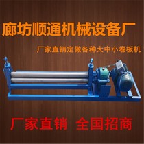 Electric rolling press one-one white iron rolling machine aluminum leather rolling machine stainless steel coil machine biting machine