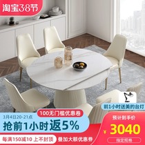 Light luxury rock slab round table light luxury high-end 2021 new small apartment Italian minimalist rectangular variable round table