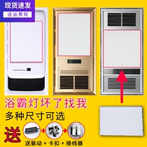 Integrated ceiling yuba light board Replacement yuba panel led light board Wind warm yuba light board Wick lighting accessories