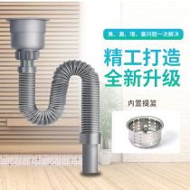 Sink drain pipe Kitchen drain pipe accessories Single and double tank sink sink sink drain pipe hose lengthened