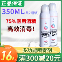 Dongshun disinfection 75 degree alcohol spray portable household skin cleaning disposable bottled aluminum cans hardcover spot