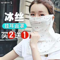 Sunscreen Mask Full Face Female Ice Silk Veil Riding windproof hanging ear small scarf Neck Face Towel Summer Thin neck cover