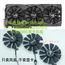 Asus Raptor RX580 480 GTX1080Ti 1080 1070Ti 1070 1060 Graphics Fan