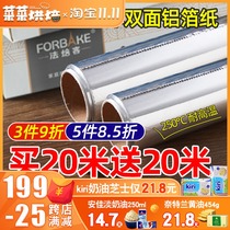 Tin paper oven household baking paper foil foil baking aluminum foil barbecue meat paper economy high temperature resistant kitchen non-stick