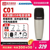 samson C01 Capacitive Large Membrane Portable Singing Live Studio Entry Level Musical Instrument Microphone Cord Microphone