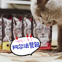 Spains Alpha Alpha cat meal kits without valley as young cat staple food wet grain cat canned pork turkey 85g