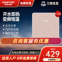 Ashonton DSKH55-1 small kitchen treasure instant home kitchen electric water heater small mini quick temperature constant temperature