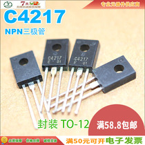 Spot 2SC4217 C4217 NPN triode power tube TO-126 300V 0 2A quality assurance