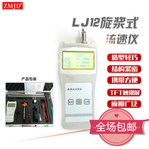 LJ12 Flow meter LJ12-1A Flow meter Flow meter