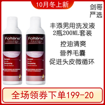 Italian Foltene Fengtian Mens Hair Hair Hair Hair Hair Alopecia 2 Bottles