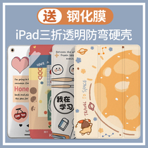 2020ipad8 New 10 2 inch protective cover transparent hard case air3 anti-bend 2018 three-fold 6 anti-drop mini5 thin 7 9 leather case pro11 inch ipad